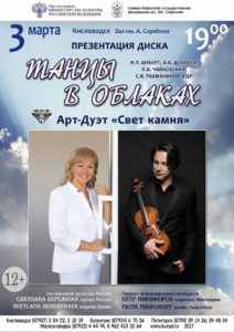 Светлана Бережная и Петр Никифоров Светлана Бережная и Петр Никифоров