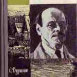 Книга "Биография М.В. Нестерова" Книга "Биография М.В. Нестерова"