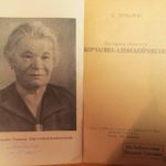 Книга, посвященная творчеству знаменитой «тети Кати» - Екатерины Павловны Корчагиной-Александровской Книга, посвященная творчеству знаменитой «тети Кати» - Екатерины Павловны Корчагиной-Александровской