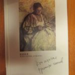 Уникальная книга под названием «Няня» Уникальная книга под названием «Няня»