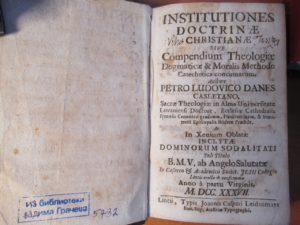 Старинная книга. Библиотека Вадима Грачева Старинная книга. Библиотека Вадима Грачева