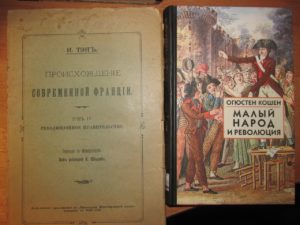 Книги - Ипполит Тэн - Огюстен Кошен