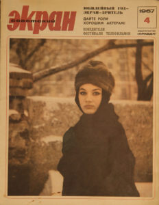 В СССР Яцкина не сходила с обложек журналов В СССР Яцкина не сходила с обложек журналов