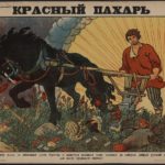 Советский пахарь Советский пахарь, открытка