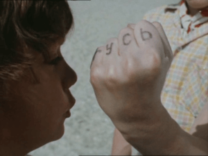 Драка мальчишек Драка мальчишек, Петров и Васечкин, Гусь