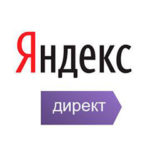 Яндекс. Директ, рекламная сеть Яндекса Яндекс. Директ, РСЯ, рекламная сеть Яндекса
