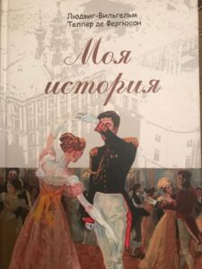Книга "Моя история"