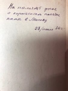 Книга "Маленький Диккенс"