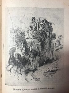 Книга "Маленький Диккенс"