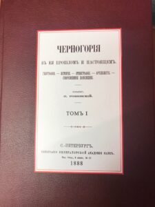 Книга "Черногория"