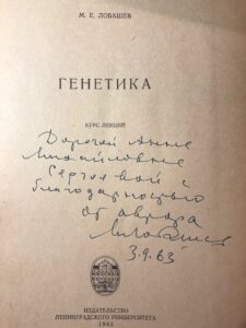 Учебник "Генетика"