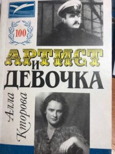 Артист и девочка Артист и девочка
