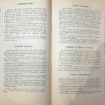 Книга о вкусной и здоровой пище Книга о вкусной и здоровой пище