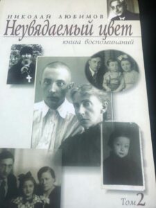 Неувядаемый цвет