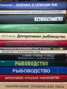Книги о рыбах Книги о рыбах, рыбоводство