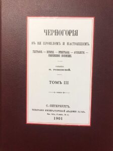 Черногория Черногория