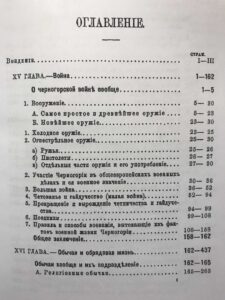 Черногория Черногория