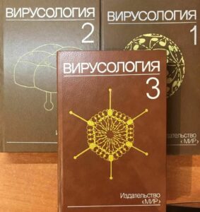 Вирусология Вирусология