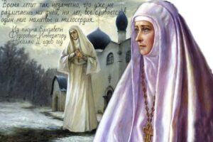 Преподобномученица Елисавета Федоровна Преподобномученица Елисавета Федоровна, цитаты