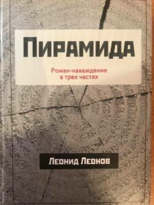 Книга "Пирамида" Книга "Пирамида"