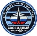 Эмблема космодрома «Свободный». Эмблема космодрома «Свободный».