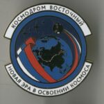 Эмблема космодрома Восточный Эмблема космодрома Восточный