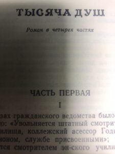 Тысяча душ Тысяча душ