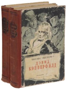 Дэвид Копперфильд Дэвид Копперфильд