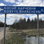 Деревня "Косые харчевни" Деревня "Косые харчевни"