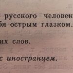 Цитата Розанова.