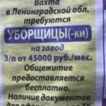 Требуются уборщицы Требуются уборщицы