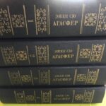 Вот и одолел я это гигантское произведение: три тысячи страниц за полторы недели! Книга о кознях иезуитов во Франции в конце первой трети 19-го века. Порекомендую ли я её? Вполне, особенно если есть время :) Агасфер
