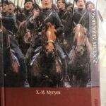 "Книга к берегам Тигра" "Книга к берегам Тигра"