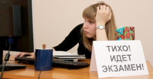 Экзамен онлайн Экзамен онлайн