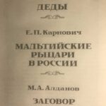 "Деды" "Деды"