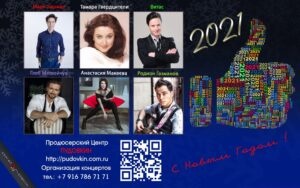 ПЦ Пудовкин поздравляет с Новым 2021 годом! ПЦ Пудовкин поздравляет с Новым 2021 годом!