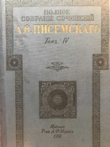 Взбаламученное море и Владимир Мономах