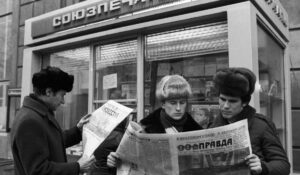 "Союзпечать", газеты, "Правда" "Союзпечать", газеты, "Правда"