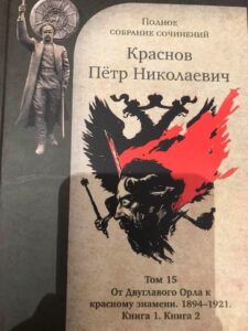 Книга «От Двуглавого Орла к красному знамени» Книга «От Двуглавого Орла к красному знамени»