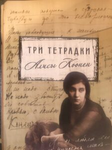 Тетрадки Коонен Тетрадки Коонен