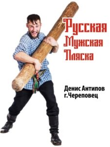 Денис Антипов Денис Антипов