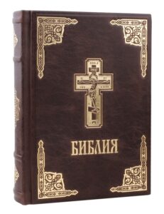 Мои сто книг. Духовная литература