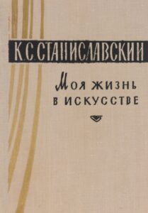 Мои сто книг. Театр, искусство