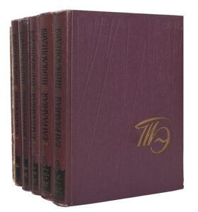 "Театральная энциклопедия в 5-ти томах (1961-1967)" "Театральная энциклопедия в 5-ти томах (1961-1967)"
