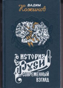 Селезнев Ю. И. "Достоевский (ЖЗЛ)" Селезнев Ю. И. "Достоевский (ЖЗЛ)"