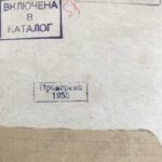 «Правила для руководства ума» «Правила для руководства ума»