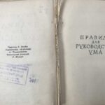 «Правила для руководства ума» «Правила для руководства ума»