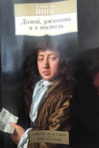 «Домой, ужинать и в постель» «Домой, ужинать и в постель»