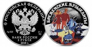 Монета "Бременские музыканты" Монета "Бременские музыканты"