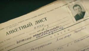 А. Л. Кемурджиан. Анкетный лист А. Л. Кемурджиан. Анкетный лист